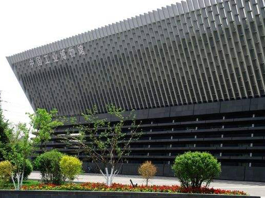 工業(yè)博物館